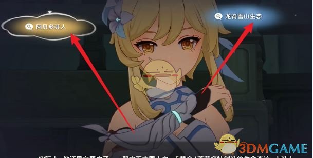 《原神》二次庭审任务攻略