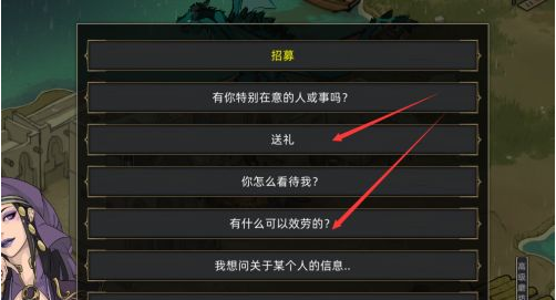 《部落与弯刀》蝎后阿曼莎招募方法