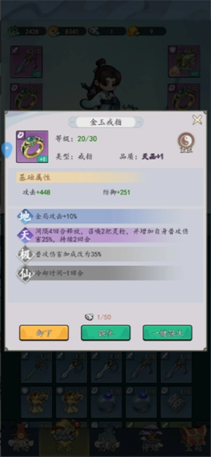 《剑侠问宗》快速提升战力方法