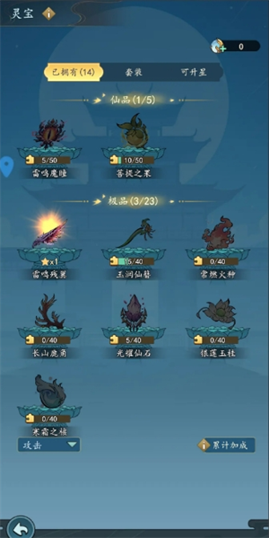 《剑侠问宗》快速提升战力方法