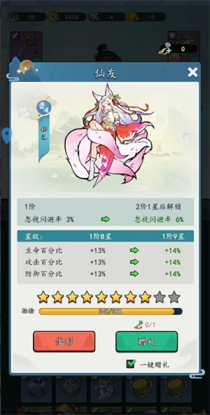 《剑侠问宗》快速提升战力方法