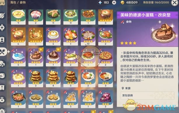 《原神》5.6新食谱获取方法