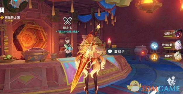 《原神》5.6新食谱获取方法