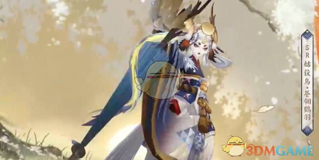 《阴阳师》姑获鸟苍翎鹤羽获取方法