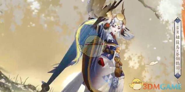 《阴阳师》姑获鸟苍翎鹤羽皮肤特效一览