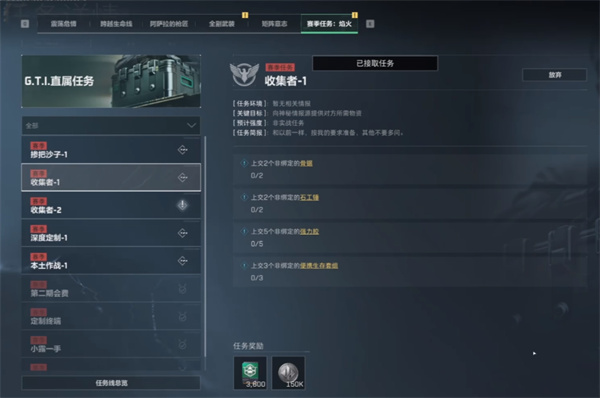 《三角洲行动》3x3保险任务位置大全