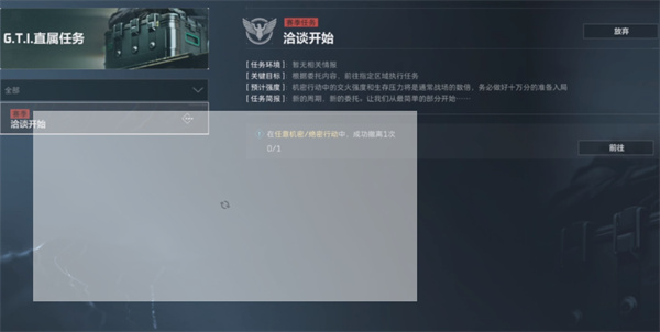 《三角洲行动》3x3保险任务位置大全