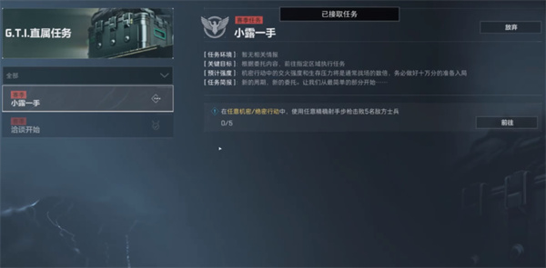 《三角洲行动》3x3保险任务位置大全