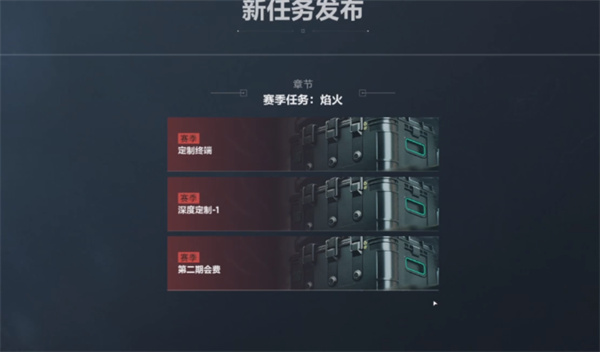 《三角洲行动》3x3保险任务位置大全