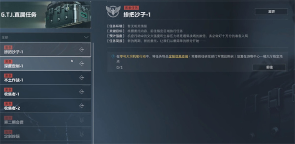 《三角洲行动》3x3保险任务位置大全