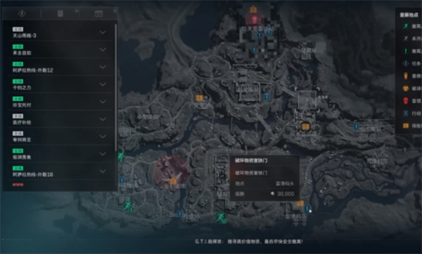《三角洲行动》3x3保险任务位置大全