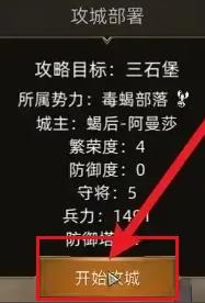 《部落与弯刀》谋权篡位条件介绍