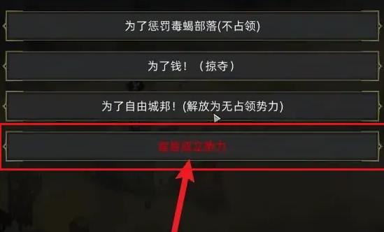 《部落与弯刀》谋权篡位条件介绍