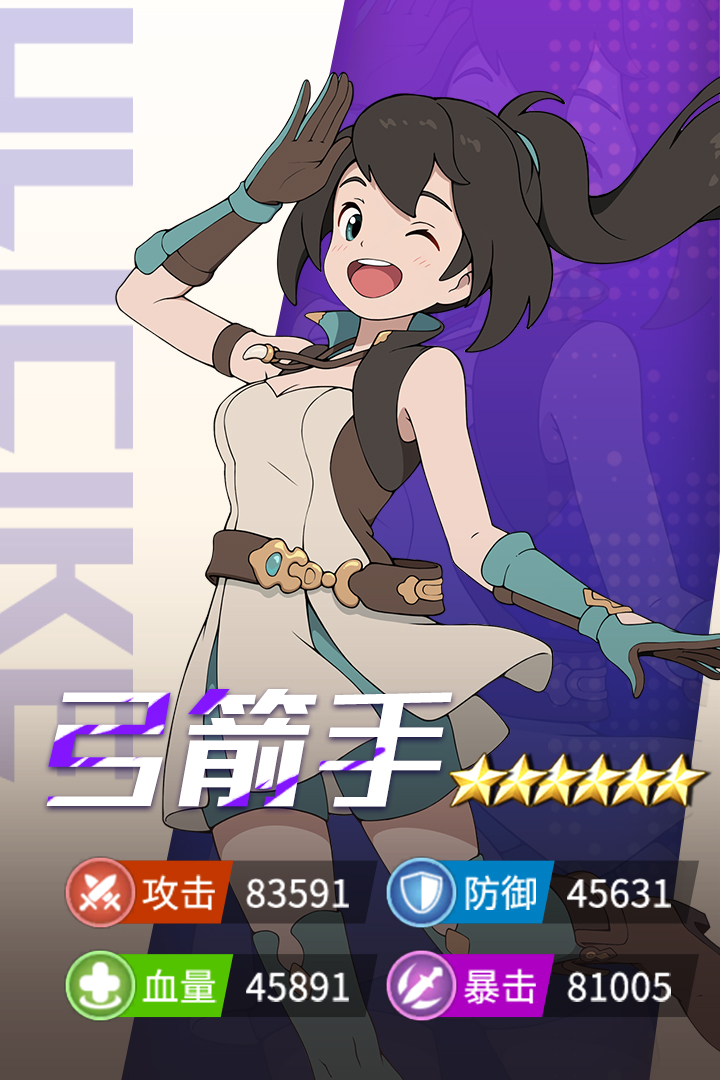 《云海之下》弓箭手职业介绍