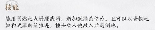 《仙剑世界》祭守武卒详情介绍