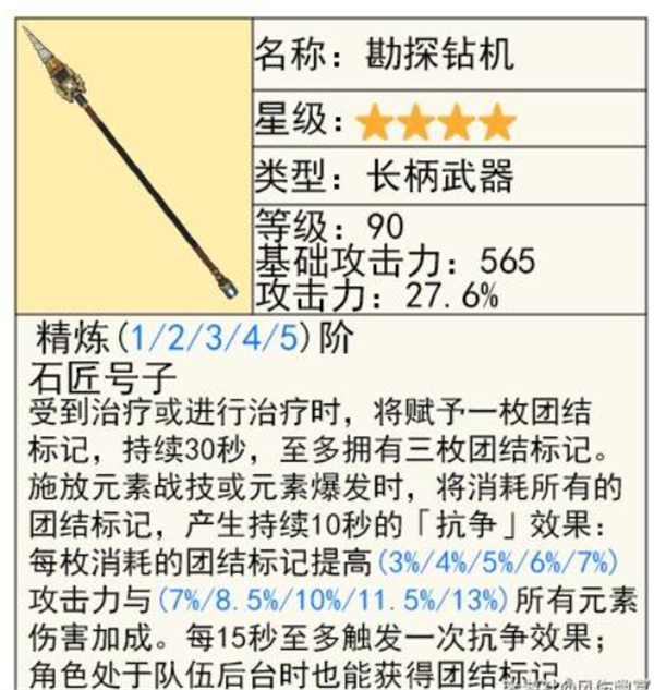 《原神》5.6版本上半武器卡池抽取建议