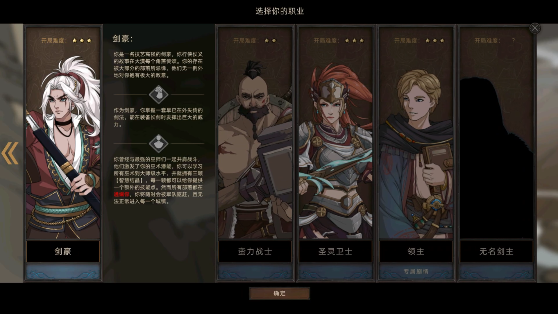 《部落与弯刀》野兽之魂通关技巧分享