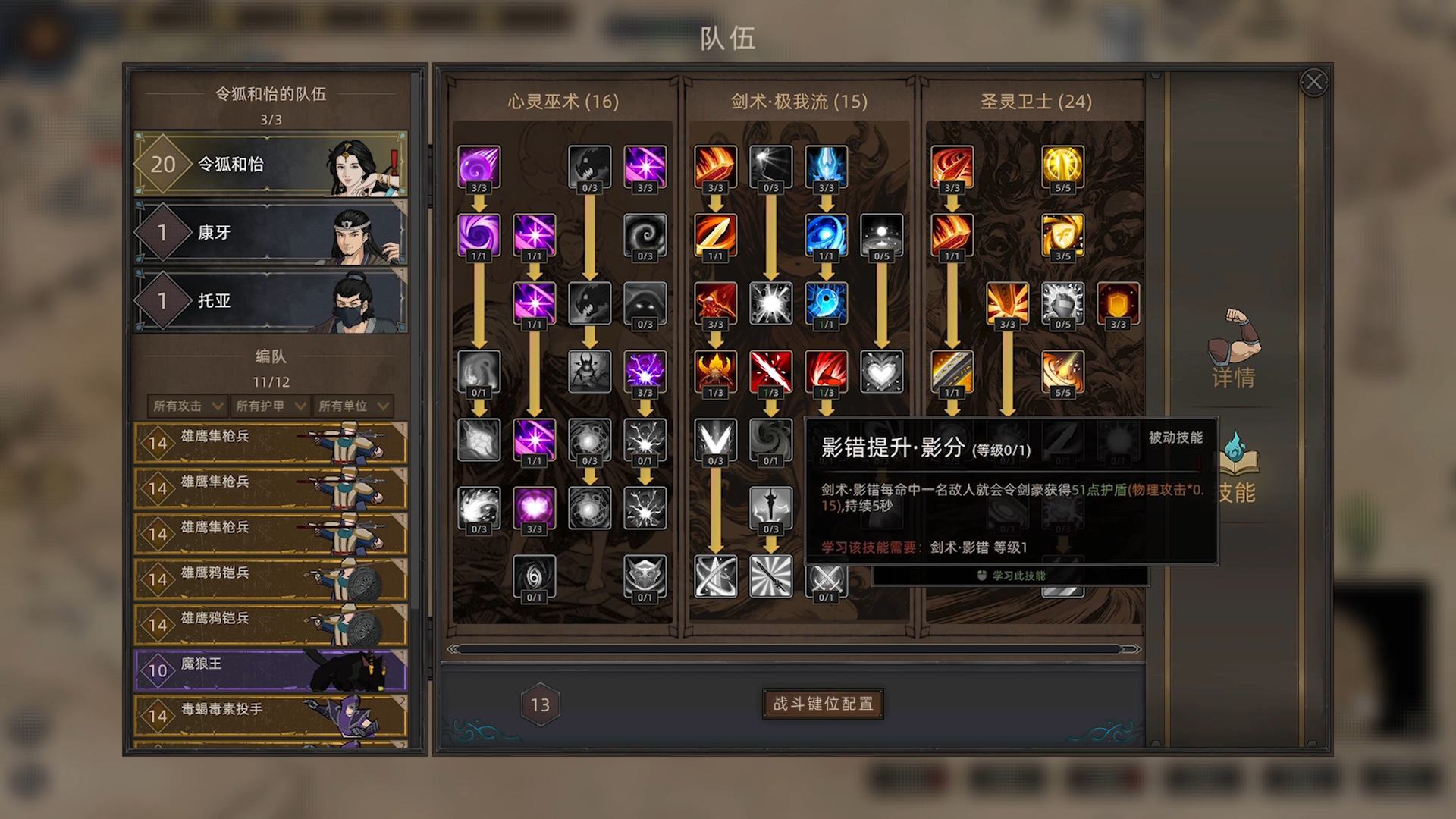 《部落与弯刀》野兽之魂通关技巧分享