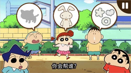 crayon shinchan中文版
