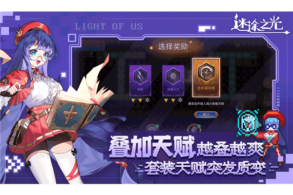 迷途之光汉化版