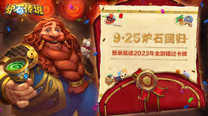 炉石传说2025黄金公开赛冠军卡组是啥