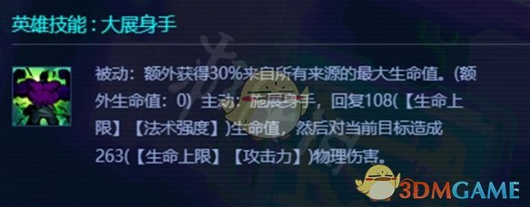 《金铲铲之战》金丹飞升蒙多最强出装推荐