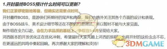 《燕云十六声》开封终卷开放时间介绍