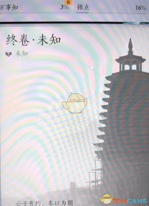 《燕云十六声》开封终卷开放时间介绍
