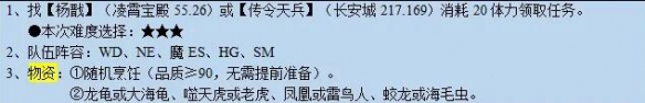 《梦幻西游》轩辕剑之陨任务攻略