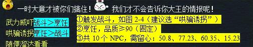 《梦幻西游》轩辕剑之陨任务攻略