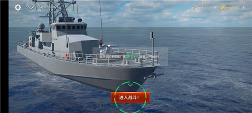 modernwarships修改器版