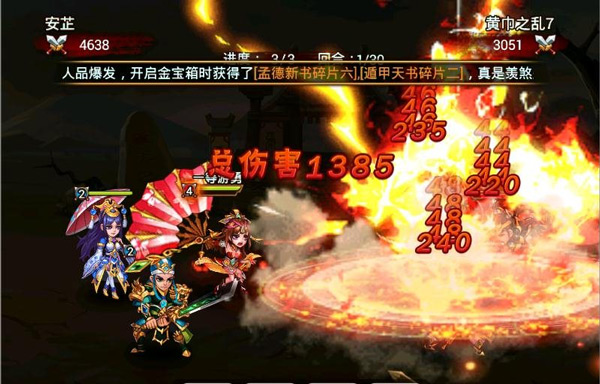 三国吧兄弟魅族渠道服