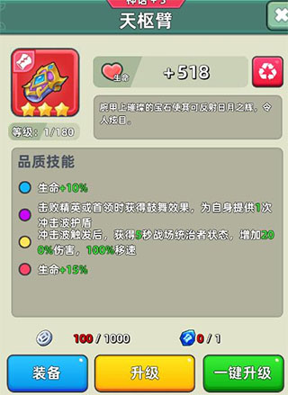 三国吧兄弟微信渠道服