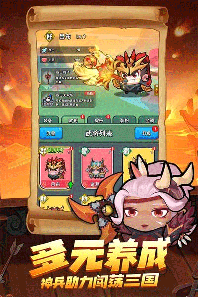 三国吧兄弟官服