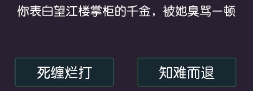 穿越模拟器：我要回古代