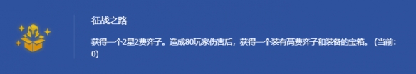 《金铲铲之战》s14最弱海克斯排行一览