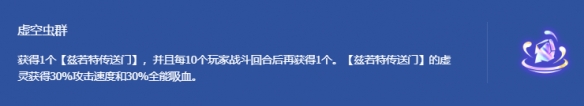 《金铲铲之战》s14最弱海克斯排行一览