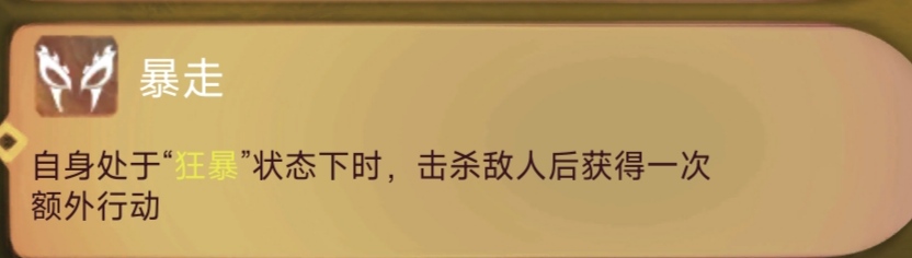 《时空之歌》九黎战士思路介绍