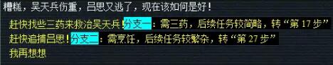 《梦幻西游》独弦琴之思任务攻略
