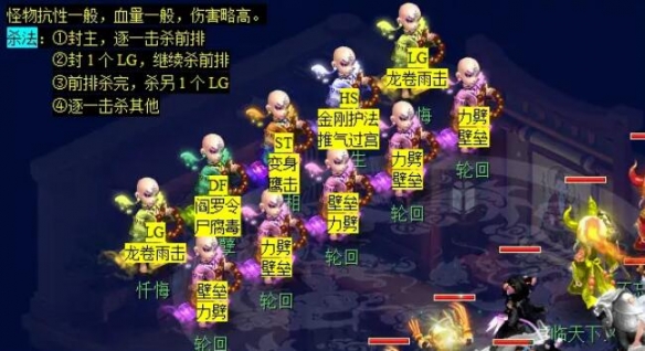 《梦幻西游》九重塔副本攻略