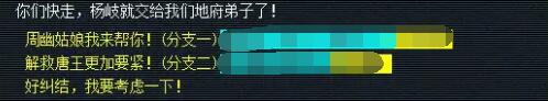 《梦幻西游》计斗四神鼎任务攻略