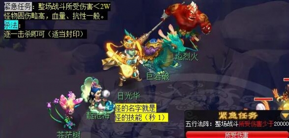 《梦幻西游》离焰明火珠任务攻略