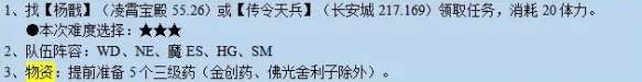 《梦幻西游》神归昆仑镜任务攻略