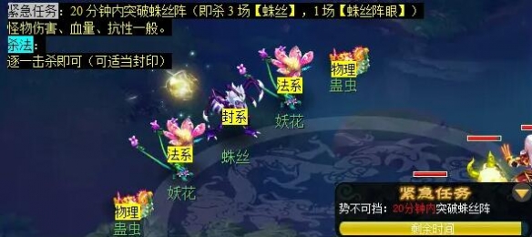 《梦幻西游》神归昆仑镜任务攻略