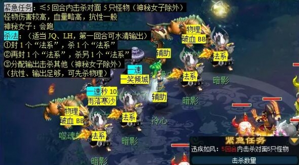 《梦幻西游》神归昆仑镜任务攻略