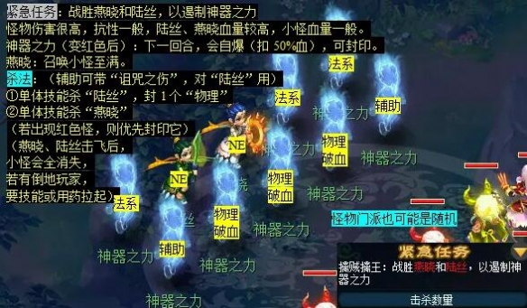 《梦幻西游》神归昆仑镜任务攻略