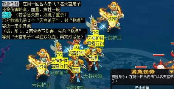 《梦幻西游》魔灭噬魂齿任务攻略