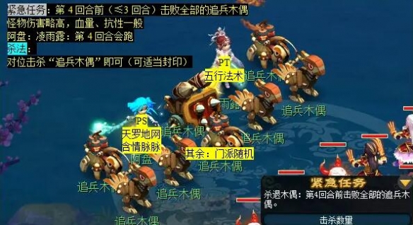 《梦幻西游》魔灭噬魂齿任务攻略