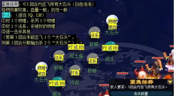 《梦幻西游》魔灭噬魂齿任务攻略