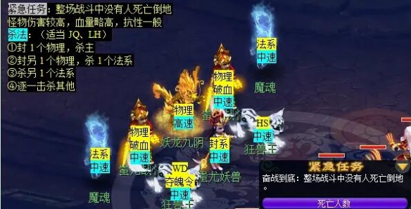 《梦幻西游》魔灭噬魂齿任务攻略